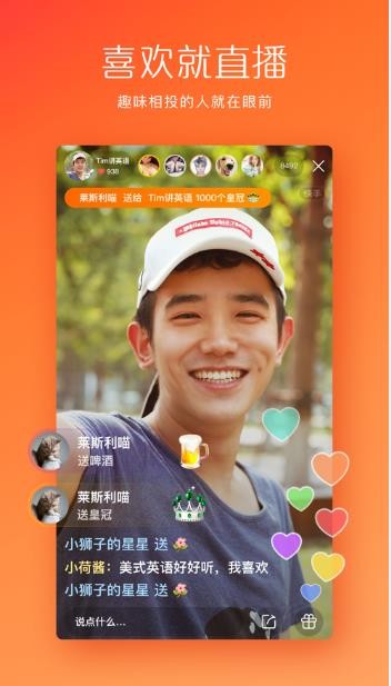 快手手机版