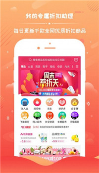 拉折扣