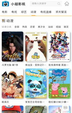 小超影视app