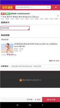 全民淘客