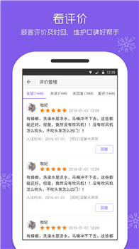 美团酒店商家