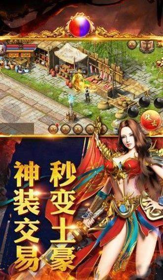 皇城争霸传奇