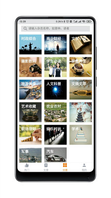 杂志天下