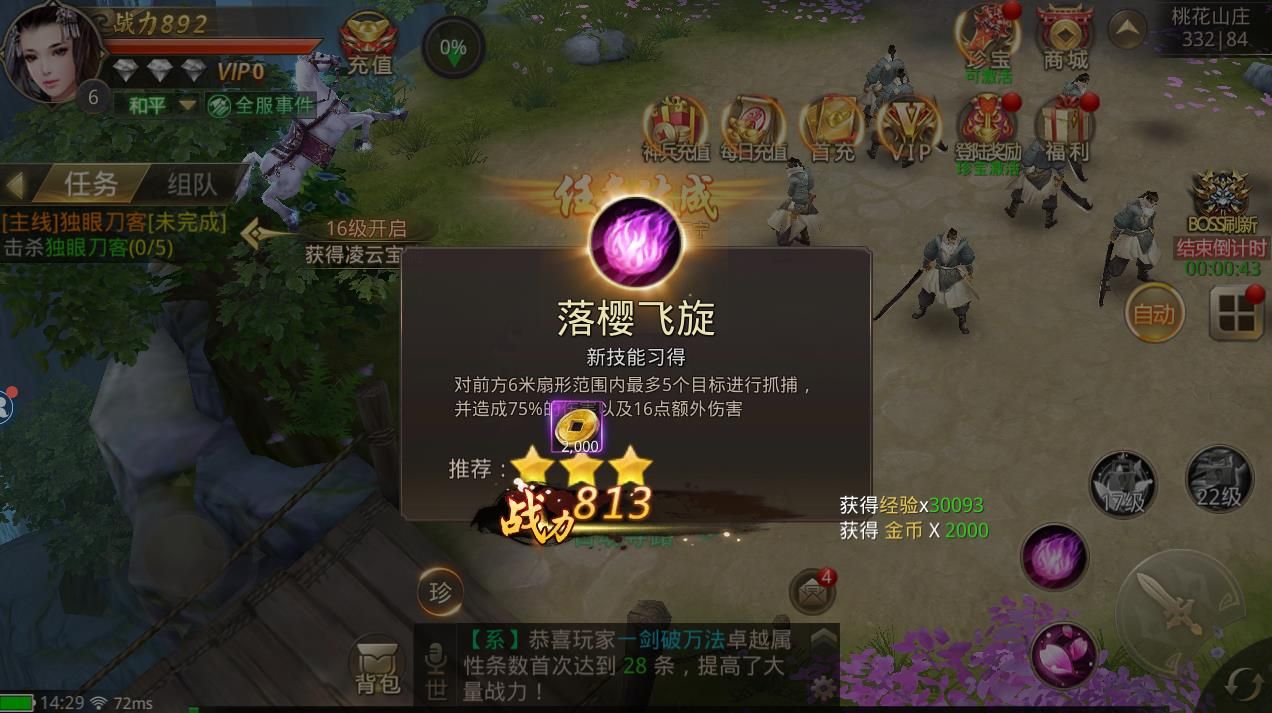 易水寒