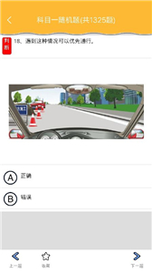 极速考驾照