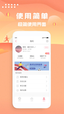 趣步多多