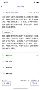 公务员考试题库