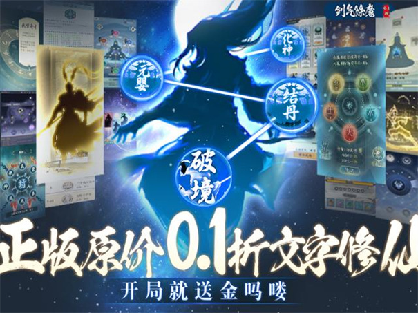 剑气除魔