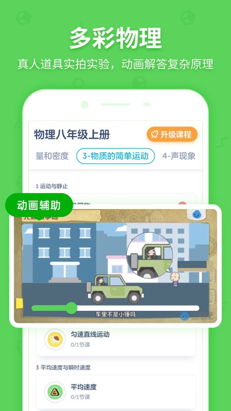 洋葱学院