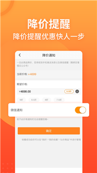 慢慢买