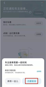 嘀嗒出行