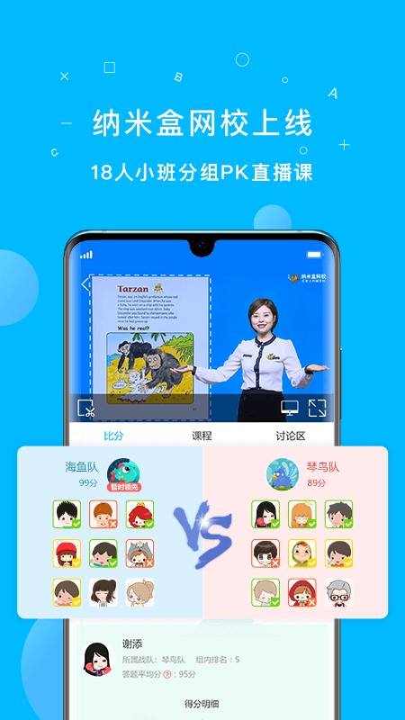 纳米盒
