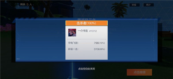 风云岛行动