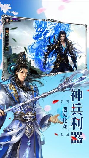 神武诛仙