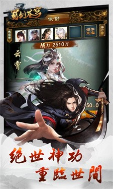 蜀剑苍穹