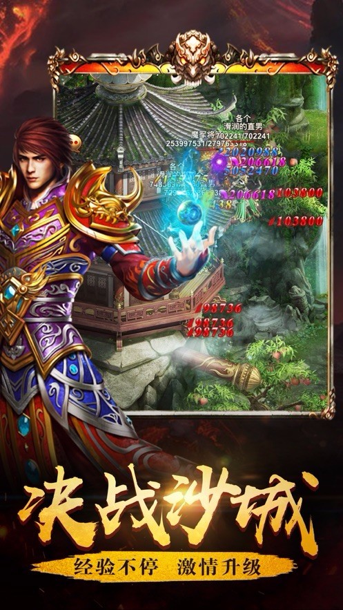 沙巴克纷争