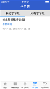 湖北干部