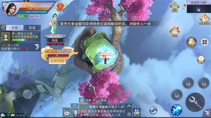 剑与天下之幻龙九天