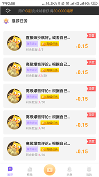 喵喵试看