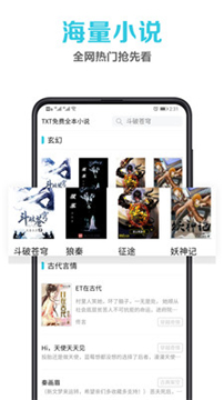 笔趣阁无广告版