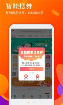 淘优品返利日记