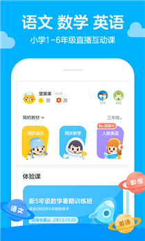 学而思轻课