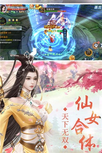 青云仙魔传