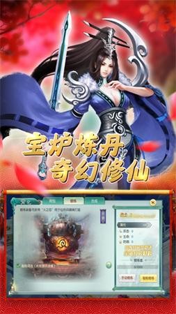 永夜魔君之灵剑山