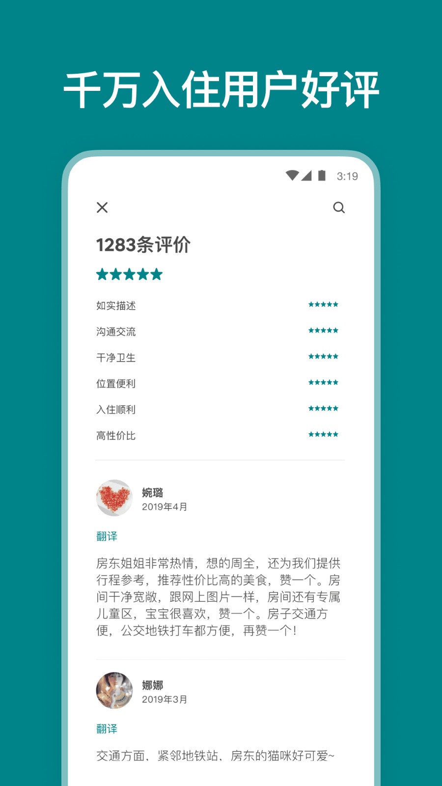 爱彼迎