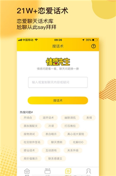 小鹿情感先生免费版
