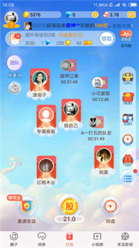 全民吃瓜