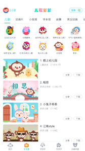 儿歌多多2020