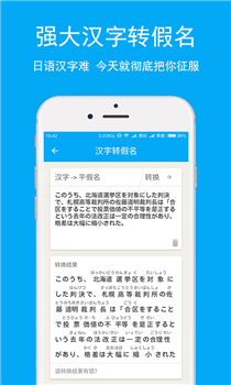 日语学习