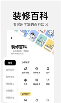住小帮