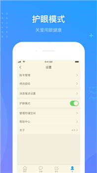 超星学习通