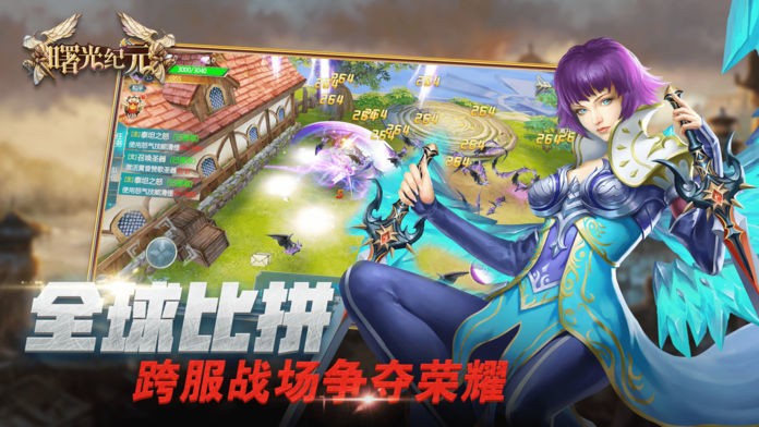 奇迹之剑之曙光纪元