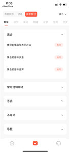 题拍拍app