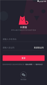 抖推