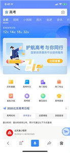 百度高考