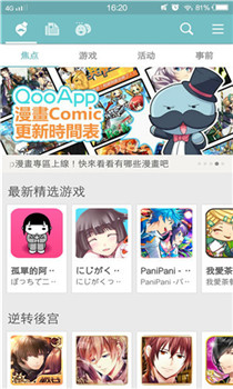 qoo ios版