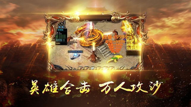 刚开一秒传奇180合击版