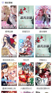 酷漫屋漫画