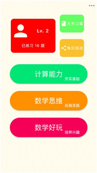 奇妙数学