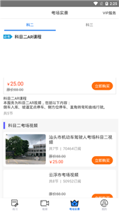 小乔初驾app