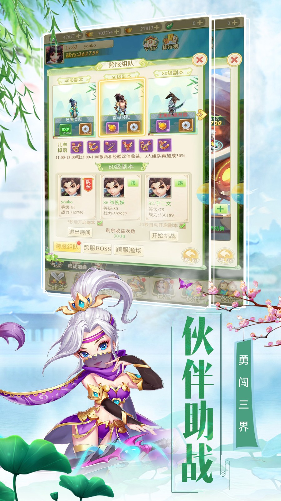 西游合体版