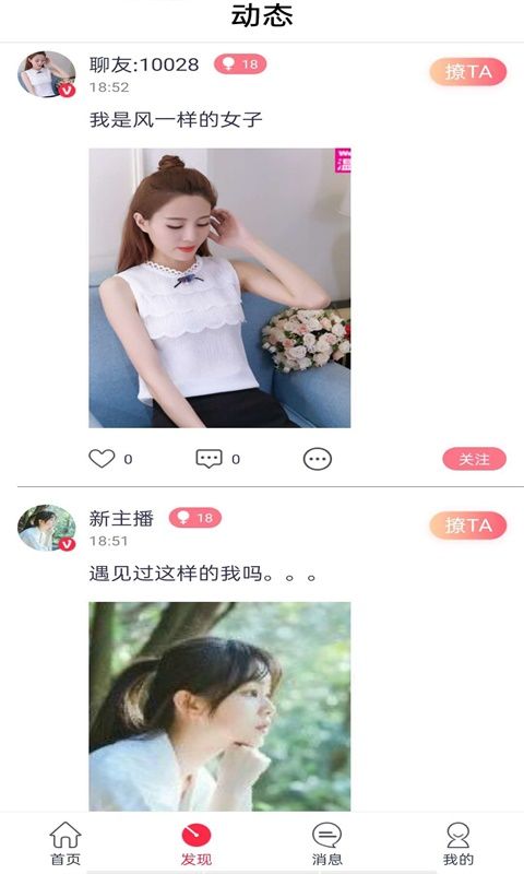 菠萝约会