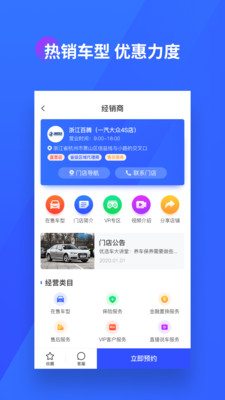 优选车