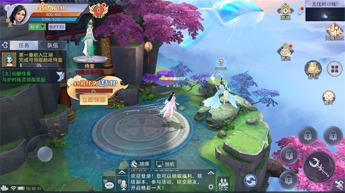 魔神变