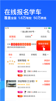 车轮驾考通