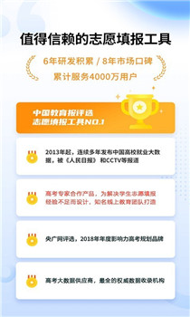 51志愿